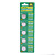  CR1620 3V høykapasitets lithium knapp celle batterier (5-pack)